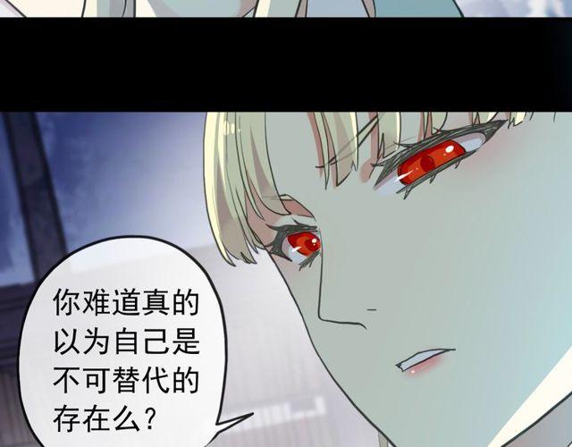 《甜美的咬痕》漫画最新章节誓约篇 第37话 无法回应的心免费下拉式在线观看章节第【37】张图片