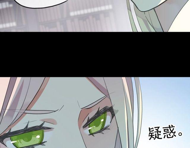 《甜美的咬痕》漫画最新章节誓约篇 第37话 无法回应的心免费下拉式在线观看章节第【38】张图片