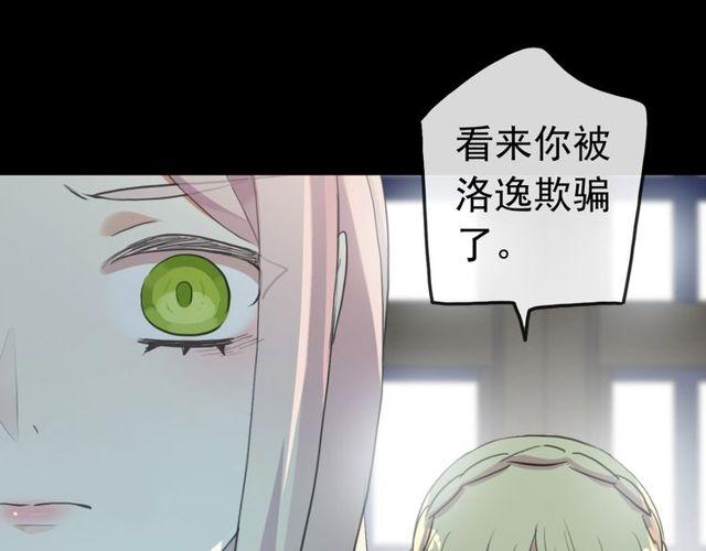 《甜美的咬痕》漫画最新章节誓约篇 第37话 无法回应的心免费下拉式在线观看章节第【44】张图片