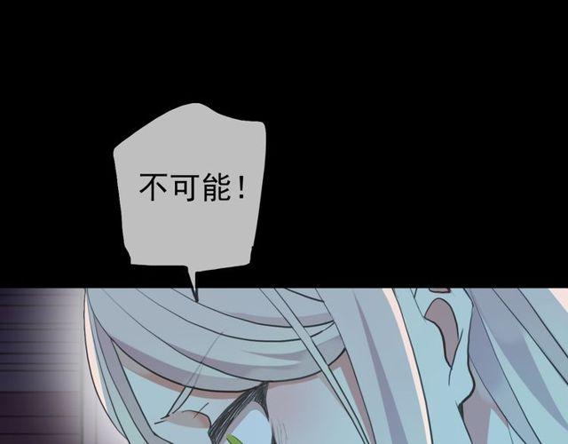 《甜美的咬痕》漫画最新章节誓约篇 第37话 无法回应的心免费下拉式在线观看章节第【47】张图片