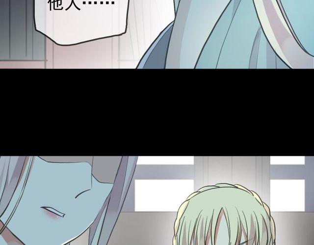 《甜美的咬痕》漫画最新章节誓约篇 第37话 无法回应的心免费下拉式在线观看章节第【49】张图片