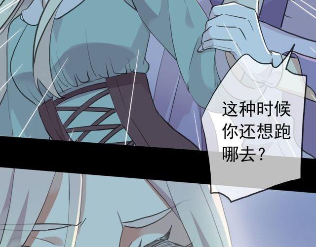 《甜美的咬痕》漫画最新章节誓约篇 第37话 无法回应的心免费下拉式在线观看章节第【58】张图片