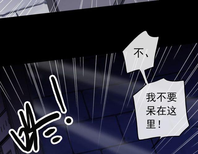 《甜美的咬痕》漫画最新章节誓约篇 第37话 无法回应的心免费下拉式在线观看章节第【68】张图片