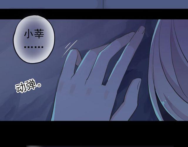 《甜美的咬痕》漫画最新章节誓约篇 第37话 无法回应的心免费下拉式在线观看章节第【79】张图片