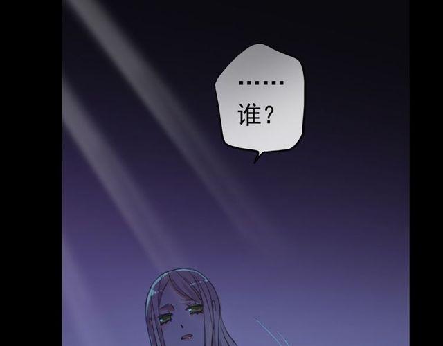 《甜美的咬痕》漫画最新章节誓约篇 第37话 无法回应的心免费下拉式在线观看章节第【80】张图片