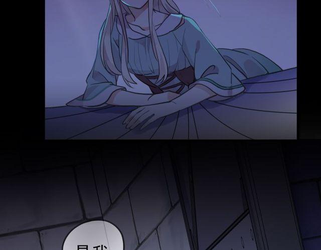 《甜美的咬痕》漫画最新章节誓约篇 第37话 无法回应的心免费下拉式在线观看章节第【81】张图片