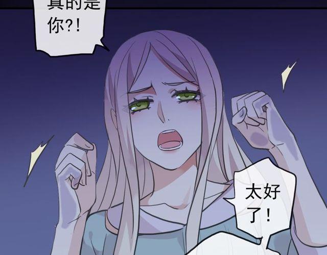 《甜美的咬痕》漫画最新章节誓约篇 第37话 无法回应的心免费下拉式在线观看章节第【85】张图片