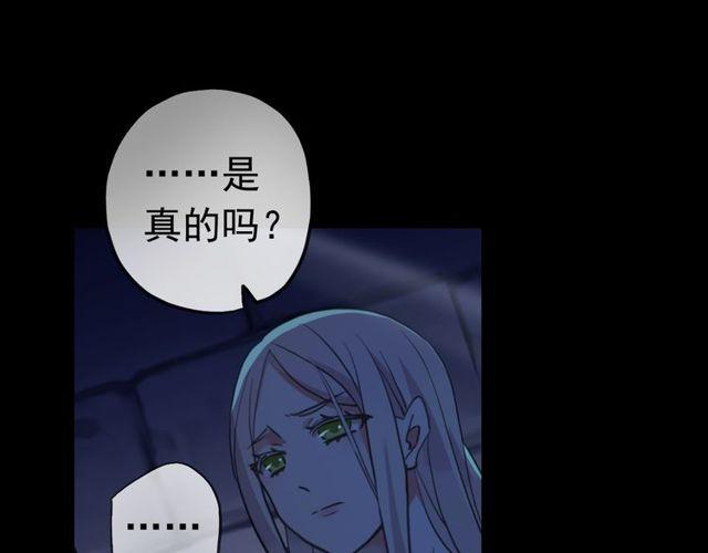 《甜美的咬痕》漫画最新章节誓约篇 第37话 无法回应的心免费下拉式在线观看章节第【90】张图片