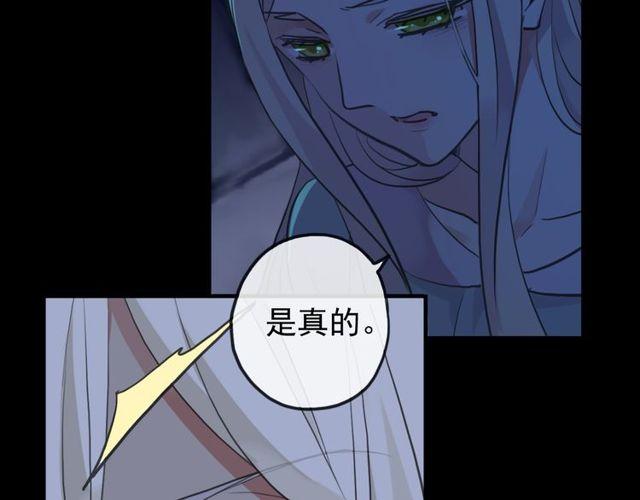 《甜美的咬痕》漫画最新章节誓约篇 第37话 无法回应的心免费下拉式在线观看章节第【92】张图片