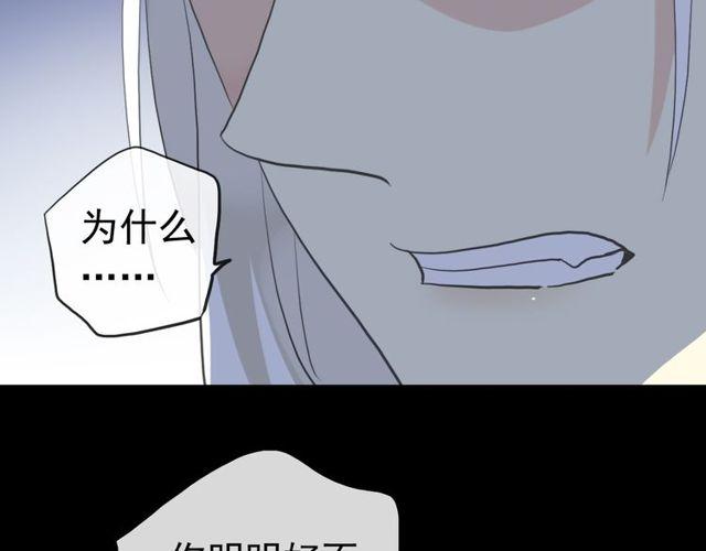 《甜美的咬痕》漫画最新章节誓约篇 第37话 无法回应的心免费下拉式在线观看章节第【94】张图片