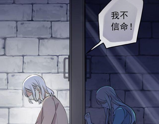 《甜美的咬痕》漫画最新章节誓约篇 第37话 无法回应的心免费下拉式在线观看章节第【98】张图片