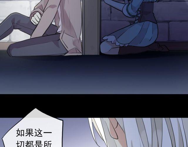 《甜美的咬痕》漫画最新章节誓约篇 第37话 无法回应的心免费下拉式在线观看章节第【99】张图片