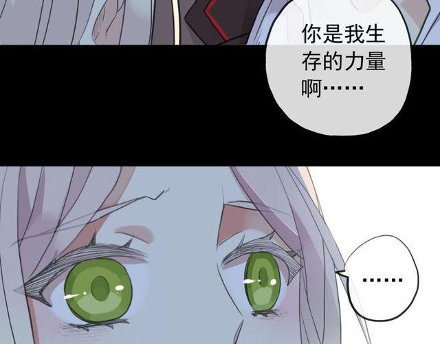 《甜美的咬痕》漫画最新章节誓约篇 第38话 你是我的信念免费下拉式在线观看章节第【102】张图片