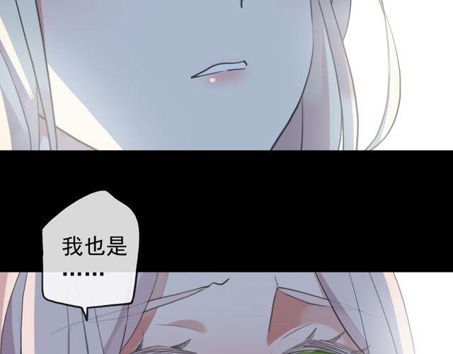 《甜美的咬痕》漫画最新章节誓约篇 第38话 你是我的信念免费下拉式在线观看章节第【103】张图片