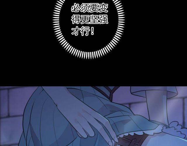 《甜美的咬痕》漫画最新章节誓约篇 第38话 你是我的信念免费下拉式在线观看章节第【118】张图片