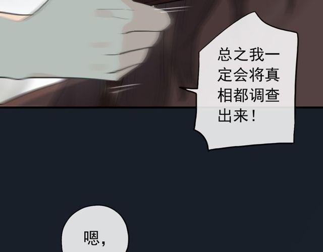 《甜美的咬痕》漫画最新章节誓约篇 第38话 你是我的信念免费下拉式在线观看章节第【13】张图片