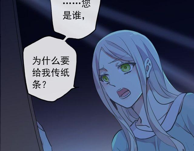 《甜美的咬痕》漫画最新章节誓约篇 第38话 你是我的信念免费下拉式在线观看章节第【138】张图片