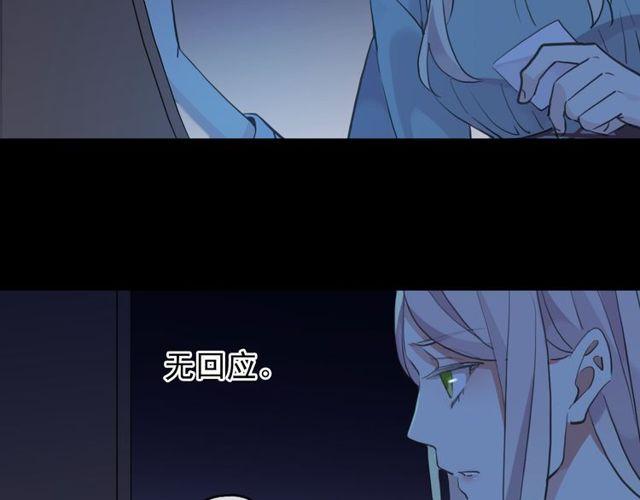 《甜美的咬痕》漫画最新章节誓约篇 第38话 你是我的信念免费下拉式在线观看章节第【139】张图片