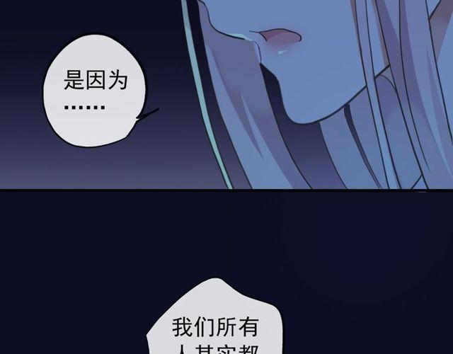 《甜美的咬痕》漫画最新章节誓约篇 第38话 你是我的信念免费下拉式在线观看章节第【141】张图片