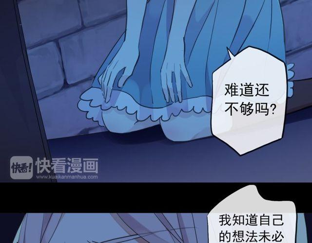 《甜美的咬痕》漫画最新章节誓约篇 第38话 你是我的信念免费下拉式在线观看章节第【144】张图片