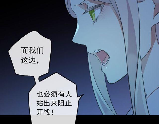 《甜美的咬痕》漫画最新章节誓约篇 第38话 你是我的信念免费下拉式在线观看章节第【156】张图片