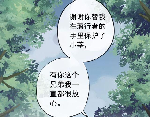 《甜美的咬痕》漫画最新章节誓约篇 第38话 你是我的信念免费下拉式在线观看章节第【17】张图片