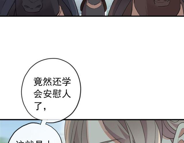 《甜美的咬痕》漫画最新章节誓约篇 第38话 你是我的信念免费下拉式在线观看章节第【19】张图片