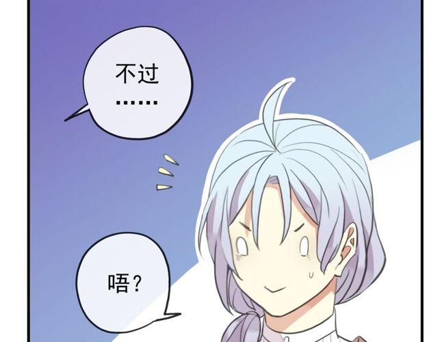 《甜美的咬痕》漫画最新章节誓约篇 第38话 你是我的信念免费下拉式在线观看章节第【31】张图片