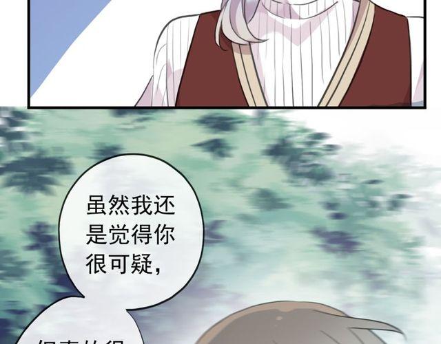 《甜美的咬痕》漫画最新章节誓约篇 第38话 你是我的信念免费下拉式在线观看章节第【32】张图片