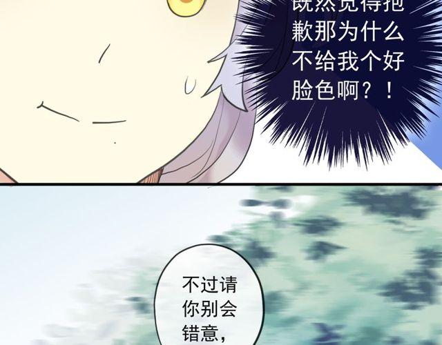 《甜美的咬痕》漫画最新章节誓约篇 第38话 你是我的信念免费下拉式在线观看章节第【35】张图片