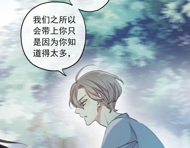 《甜美的咬痕》漫画最新章节誓约篇 第38话 你是我的信念免费下拉式在线观看章节第【36】张图片