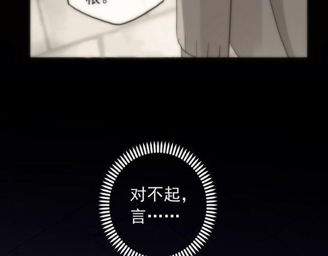 《甜美的咬痕》漫画最新章节誓约篇 第38话 你是我的信念免费下拉式在线观看章节第【49】张图片