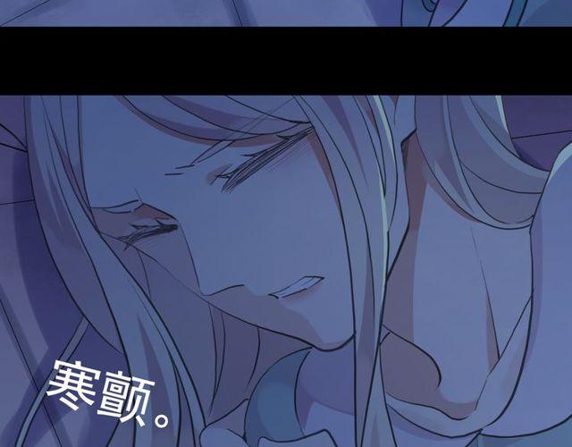 《甜美的咬痕》漫画最新章节誓约篇 第38话 你是我的信念免费下拉式在线观看章节第【53】张图片