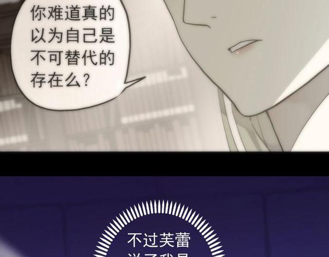 《甜美的咬痕》漫画最新章节誓约篇 第38话 你是我的信念免费下拉式在线观看章节第【63】张图片