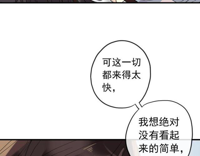 《甜美的咬痕》漫画最新章节誓约篇 第38话 你是我的信念免费下拉式在线观看章节第【7】张图片