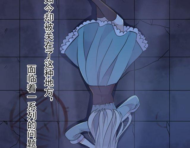 《甜美的咬痕》漫画最新章节誓约篇 第38话 你是我的信念免费下拉式在线观看章节第【73】张图片