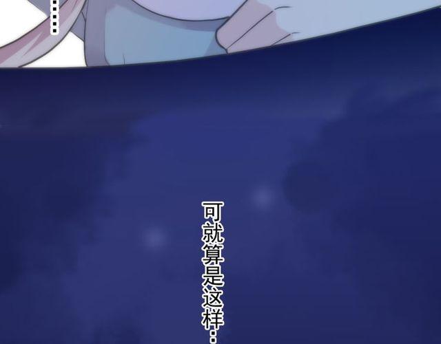 《甜美的咬痕》漫画最新章节誓约篇 第38话 你是我的信念免费下拉式在线观看章节第【88】张图片