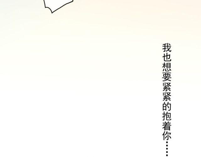 《甜美的咬痕》漫画最新章节誓约篇 第38话 你是我的信念免费下拉式在线观看章节第【91】张图片