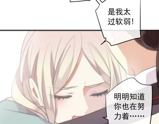 《甜美的咬痕》漫画最新章节誓约篇 第38话 你是我的信念免费下拉式在线观看章节第【95】张图片