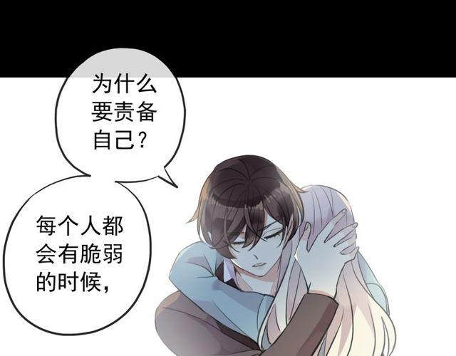 《甜美的咬痕》漫画最新章节誓约篇 第38话 你是我的信念免费下拉式在线观看章节第【97】张图片