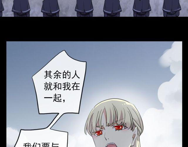 《甜美的咬痕》漫画最新章节誓约篇 第39话 激战在即免费下拉式在线观看章节第【13】张图片