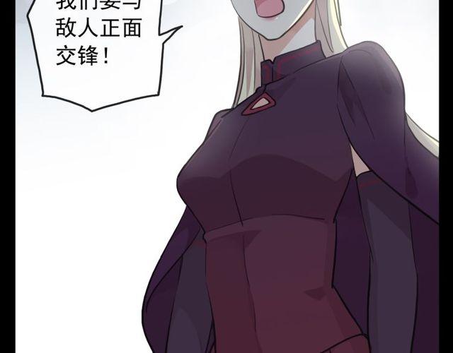 《甜美的咬痕》漫画最新章节誓约篇 第39话 激战在即免费下拉式在线观看章节第【14】张图片