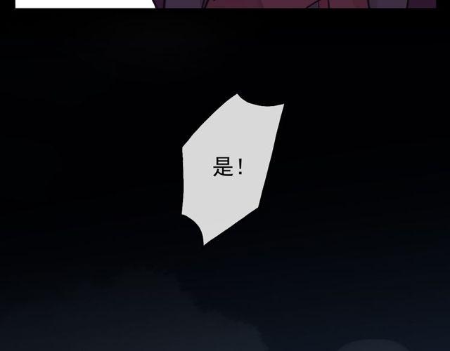 《甜美的咬痕》漫画最新章节誓约篇 第39话 激战在即免费下拉式在线观看章节第【15】张图片