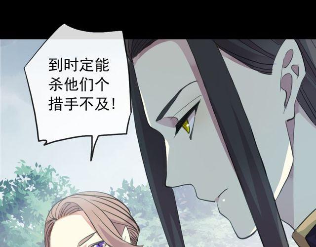 《甜美的咬痕》漫画最新章节誓约篇 第39话 激战在即免费下拉式在线观看章节第【31】张图片