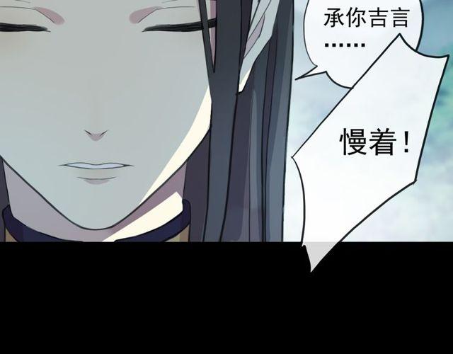 《甜美的咬痕》漫画最新章节誓约篇 第39话 激战在即免费下拉式在线观看章节第【33】张图片