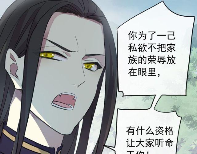 《甜美的咬痕》漫画最新章节誓约篇 第39话 激战在即免费下拉式在线观看章节第【44】张图片