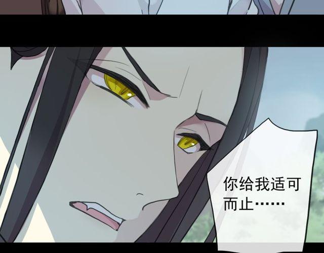 《甜美的咬痕》漫画最新章节誓约篇 第39话 激战在即免费下拉式在线观看章节第【47】张图片