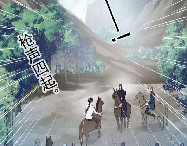 《甜美的咬痕》漫画最新章节誓约篇 第39话 激战在即免费下拉式在线观看章节第【49】张图片