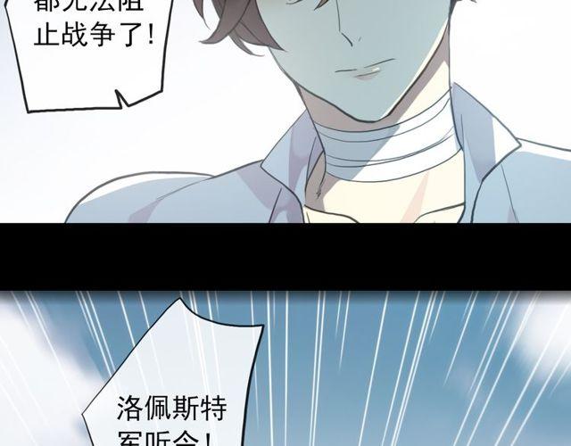 《甜美的咬痕》漫画最新章节誓约篇 第39话 激战在即免费下拉式在线观看章节第【56】张图片