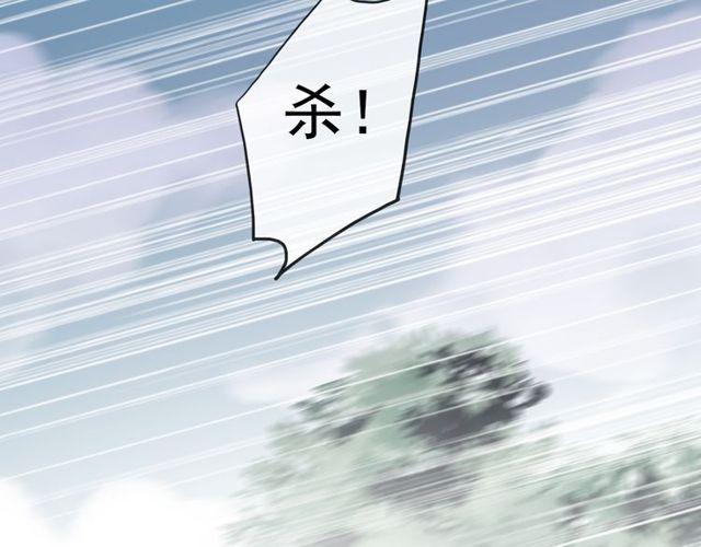 《甜美的咬痕》漫画最新章节誓约篇 第39话 激战在即免费下拉式在线观看章节第【59】张图片